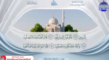 تحديث التردد الجديد.. ضبط قناة المجد للقرآن الكريم على قمر نايل سات